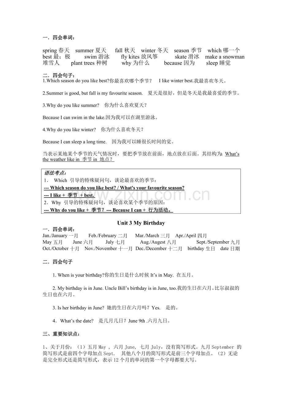 PEP小学英语五年级英语下册总复习资料.doc_第2页