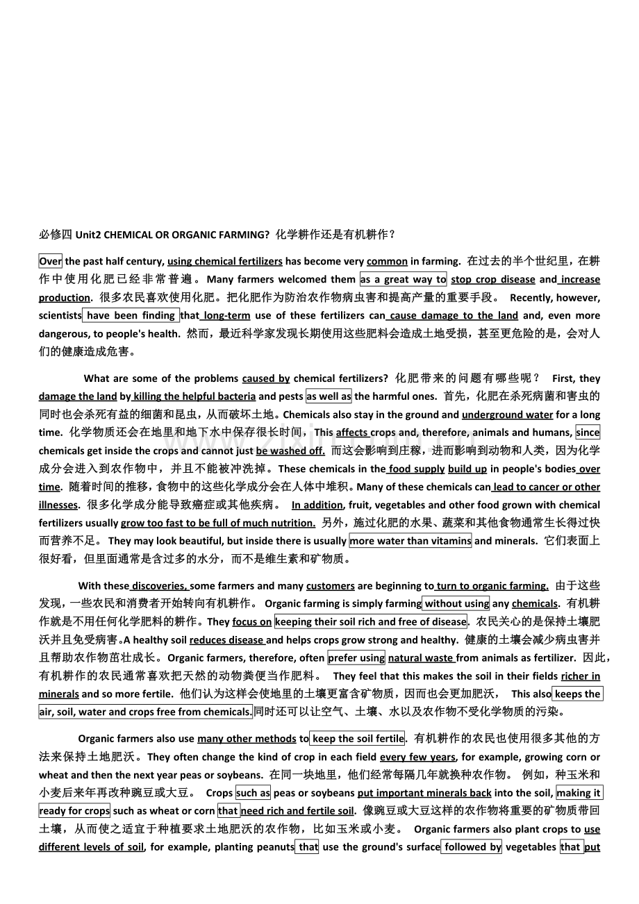 人教版必修四Unit2逐句翻译.doc_第2页