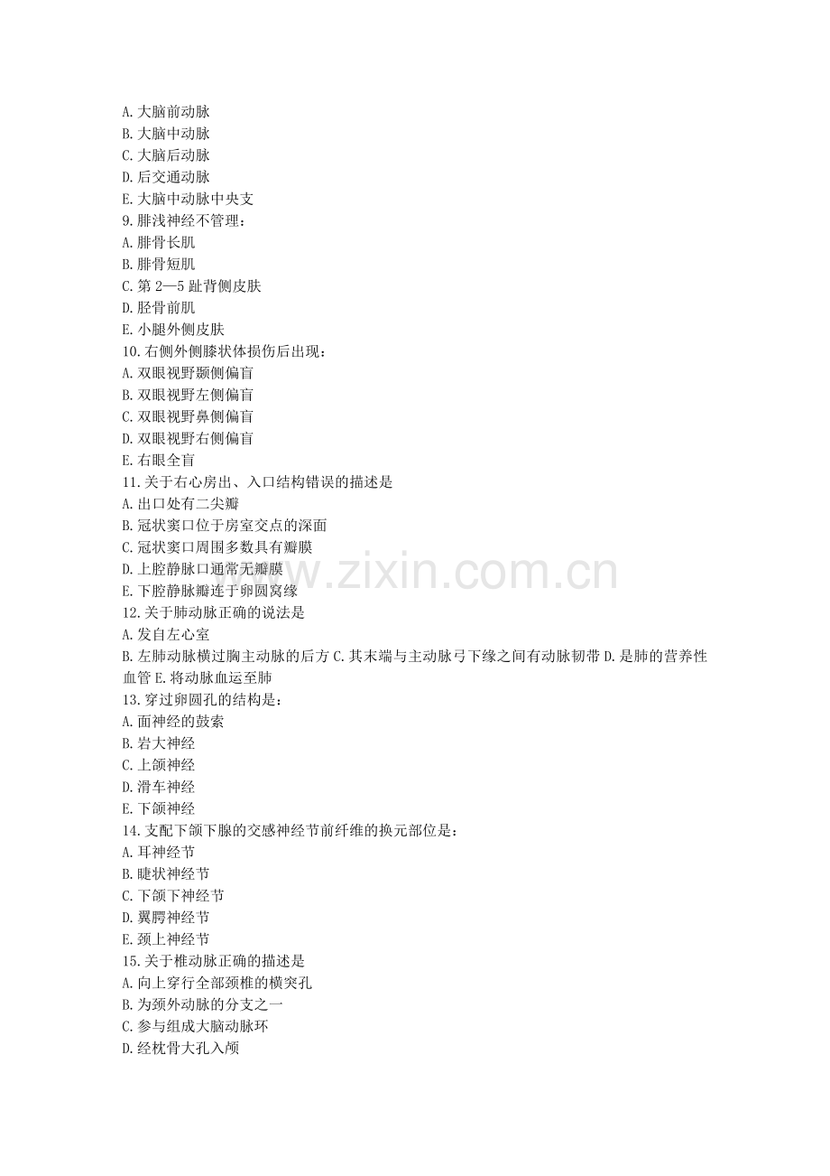 系统解剖学复习题.doc_第2页