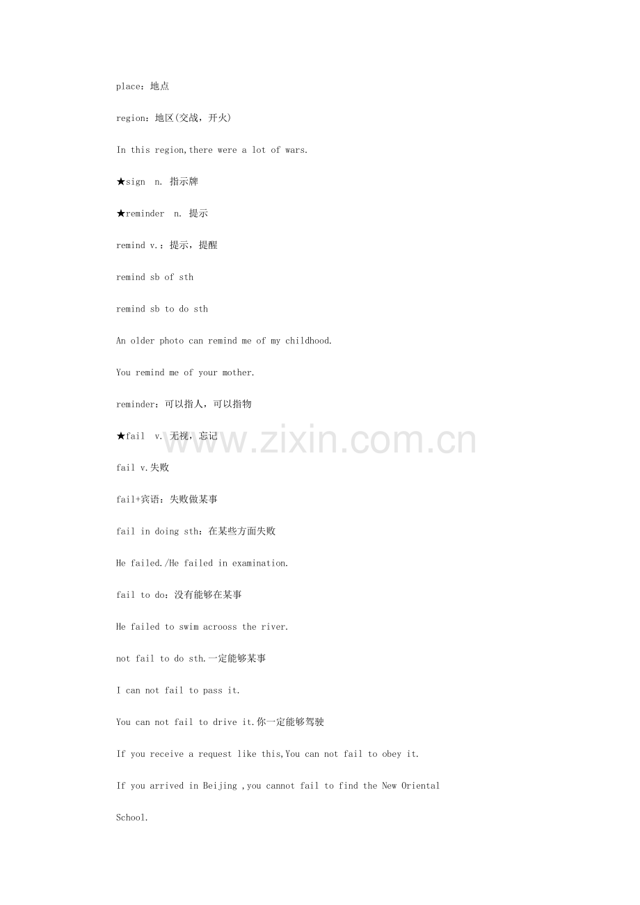 新概念英语第二册课文Lesson16-讲解.doc_第2页