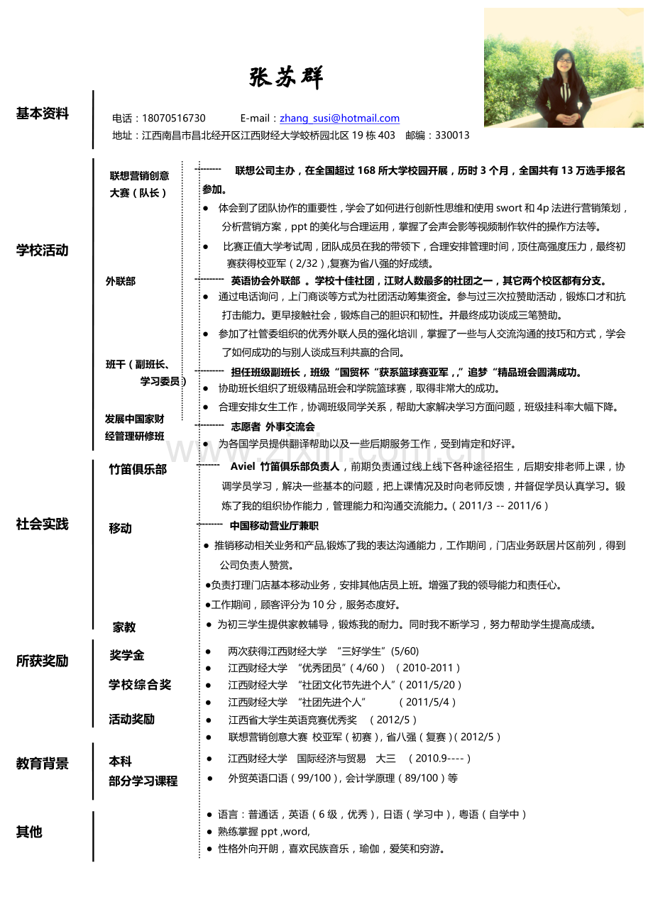 001-文字线条.docx_第1页
