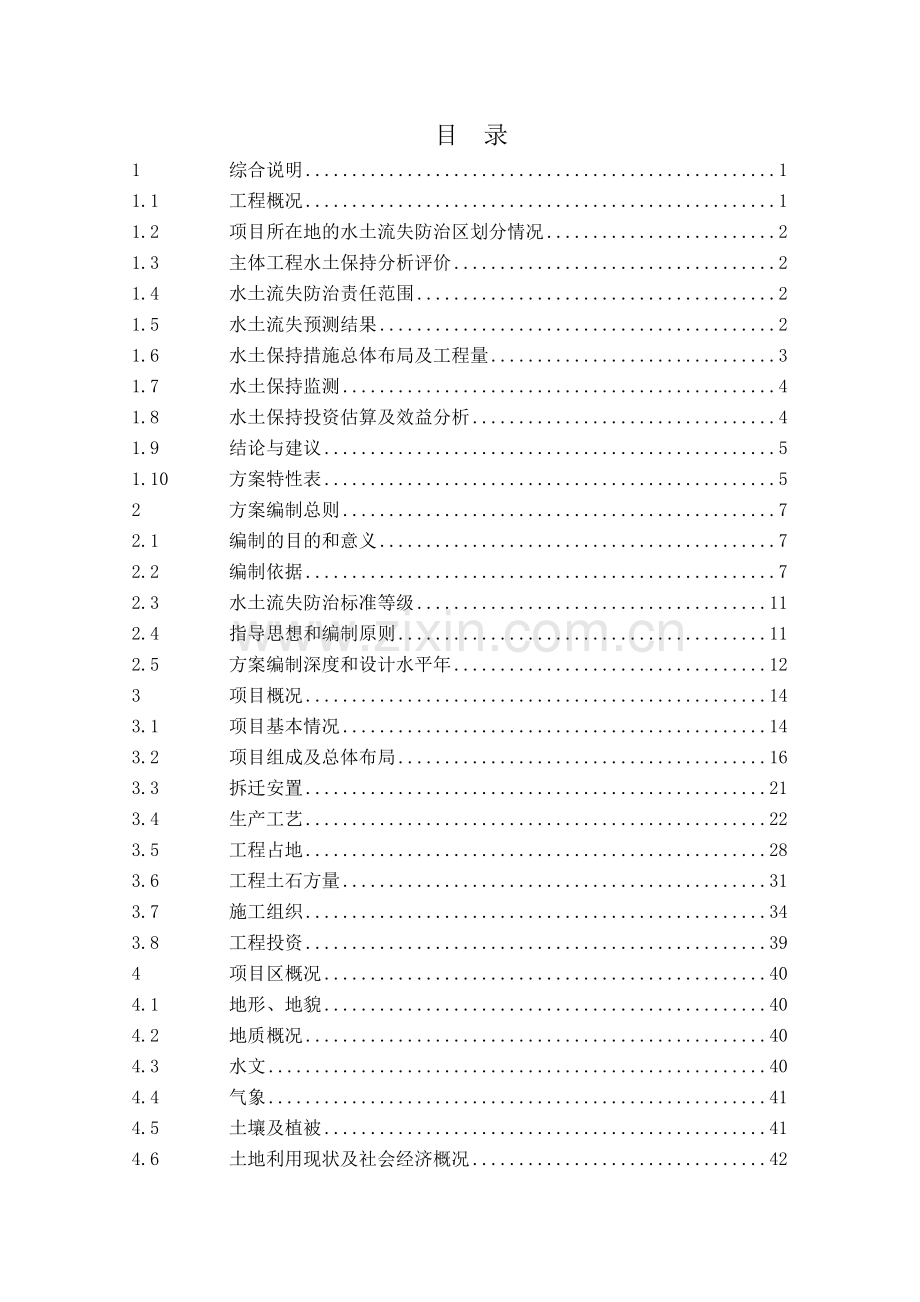 大学笔记本电脑招标文件.doc_第1页