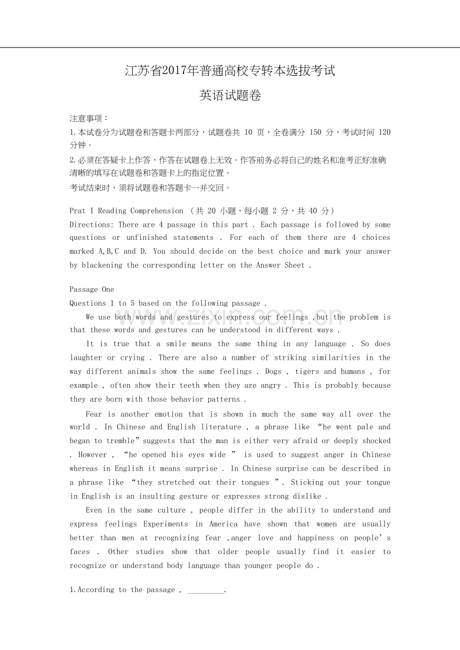 江苏专转本英语真题及答案.doc_第1页
