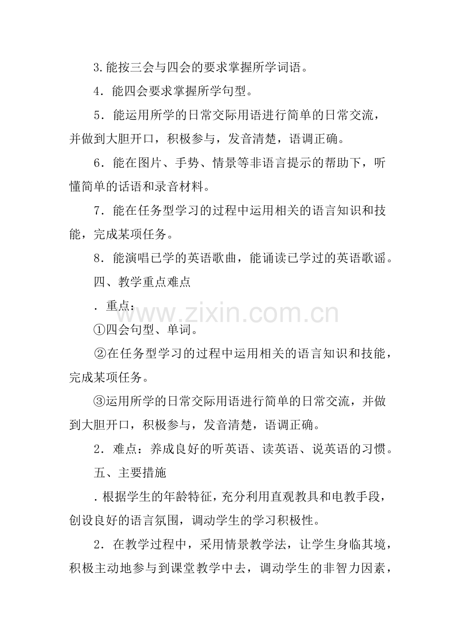 XX五年级下册英语Unit1Myday导学案.doc_第2页