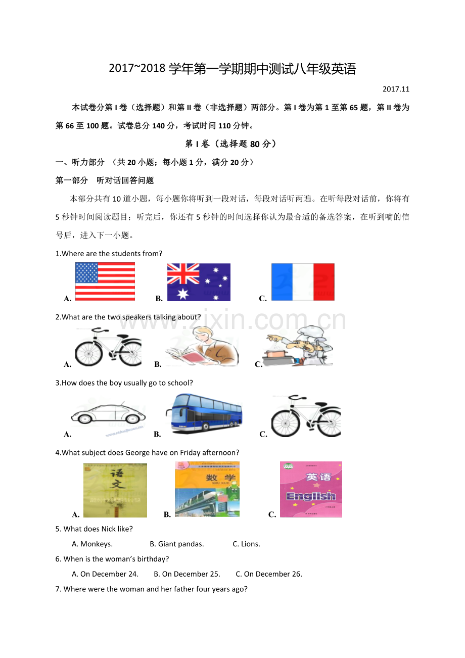 扬州市竹西中学-2018学年八年级上学期期中考试英语试题(含答案).doc_第1页
