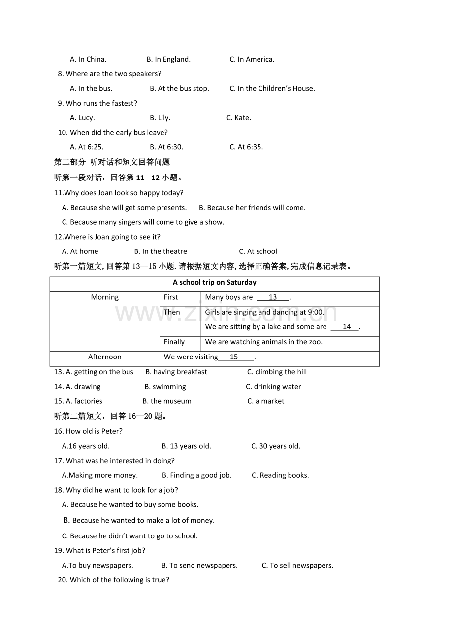 扬州市竹西中学-2018学年八年级上学期期中考试英语试题(含答案).doc_第2页