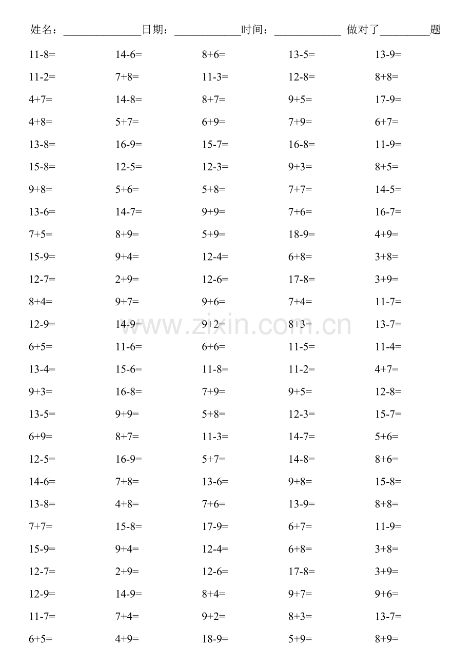 20以内进位加法和退位减法练习共7页(打印版).doc_第1页