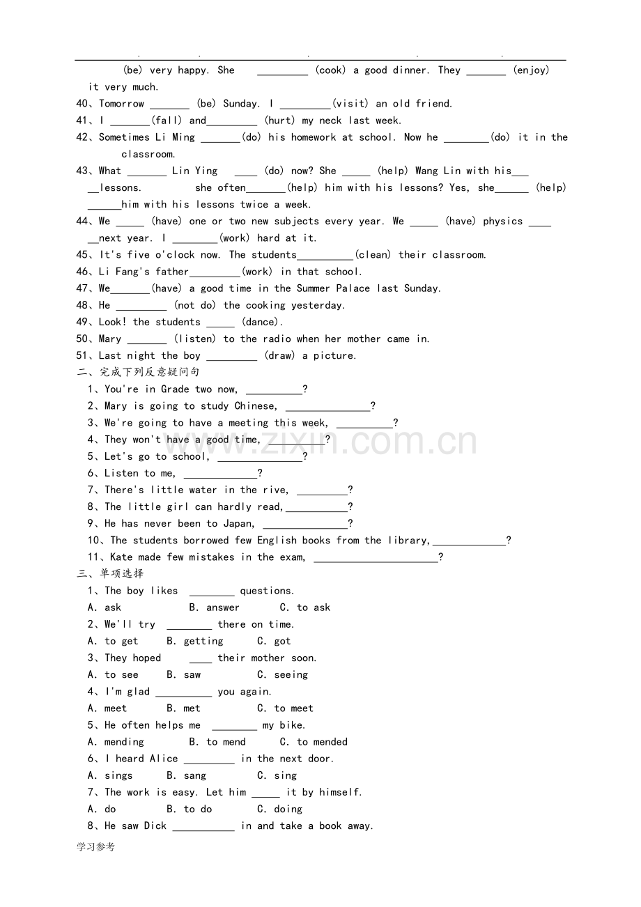 初中英语语法习题大全+答案.doc_第2页