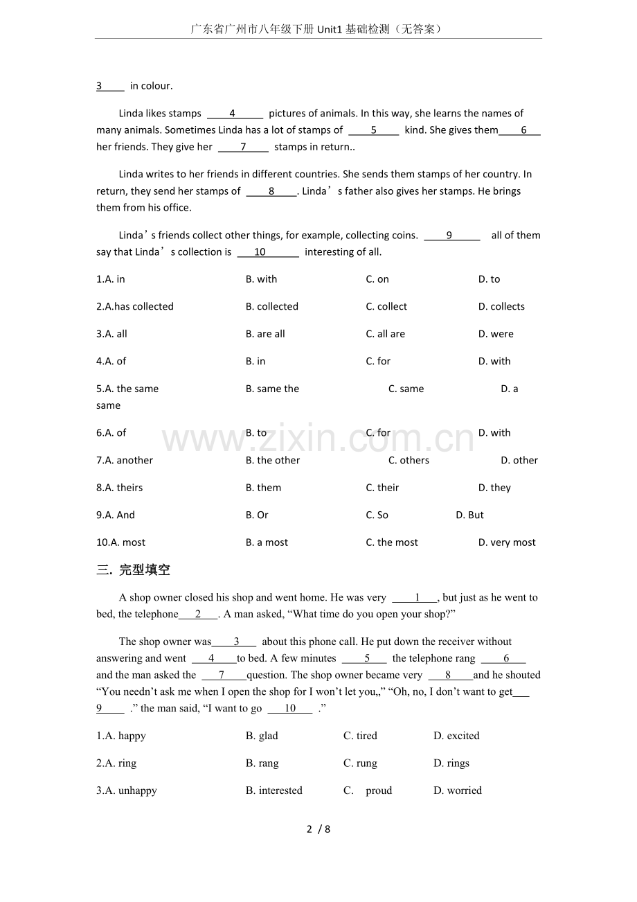 广东省广州市八年级下册Unit1基础检测(无答案).doc_第2页