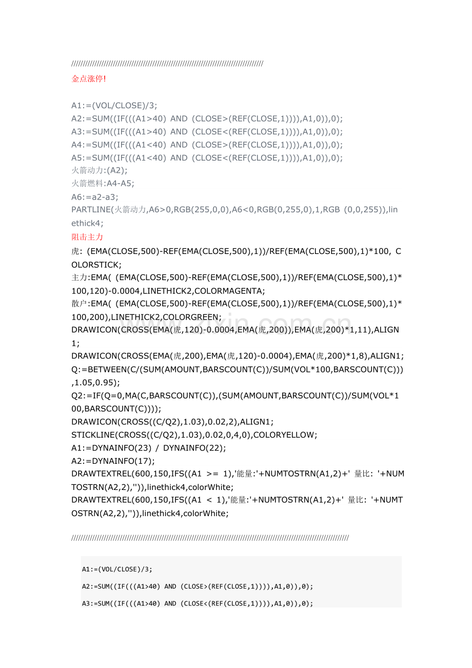 通达信主力控盘指标公式.doc_第2页