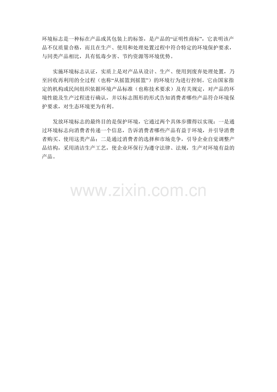 环境污染“十大事件”、“六大公害”.doc_第1页