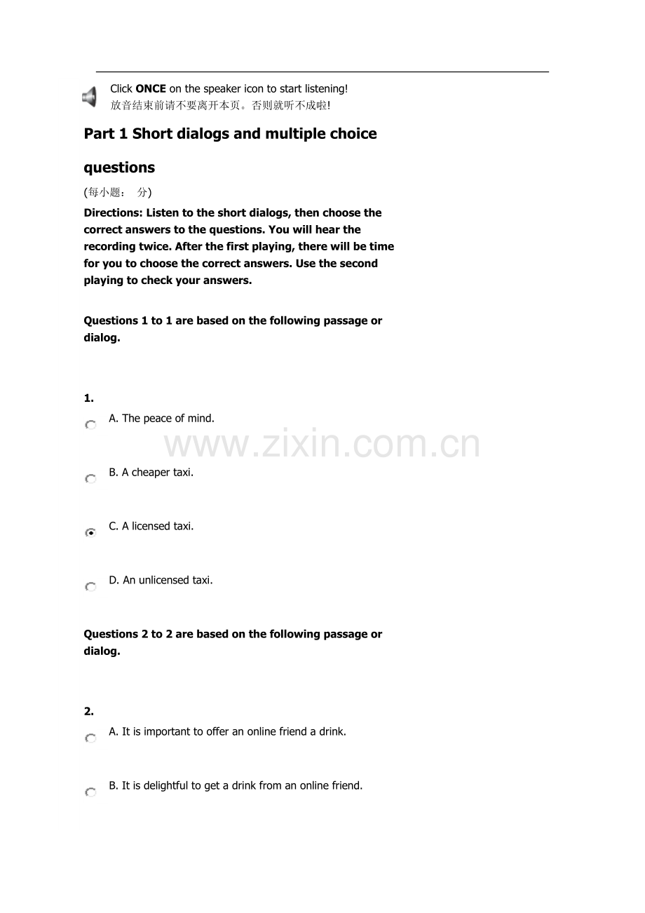 大学英语测试视听说Unit6A答案.doc_第1页