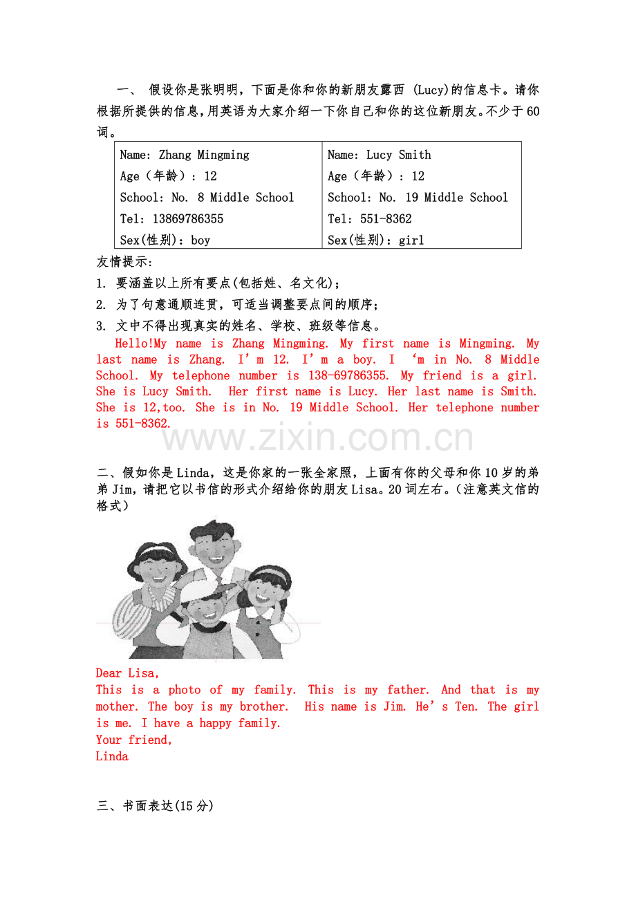 初一英语作文收集.doc_第1页