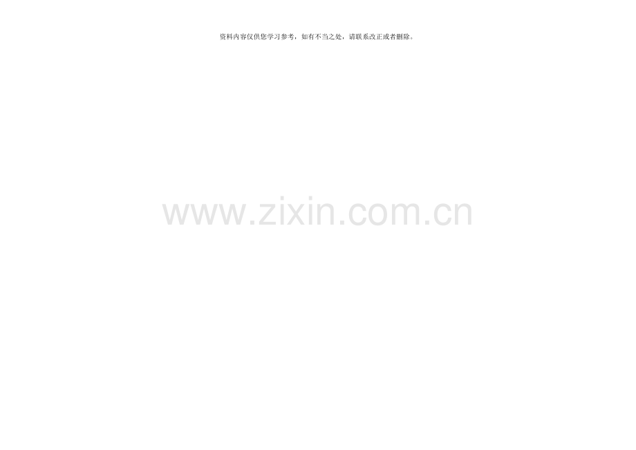 因病缺勤病因追查与登记制度样本.doc_第2页
