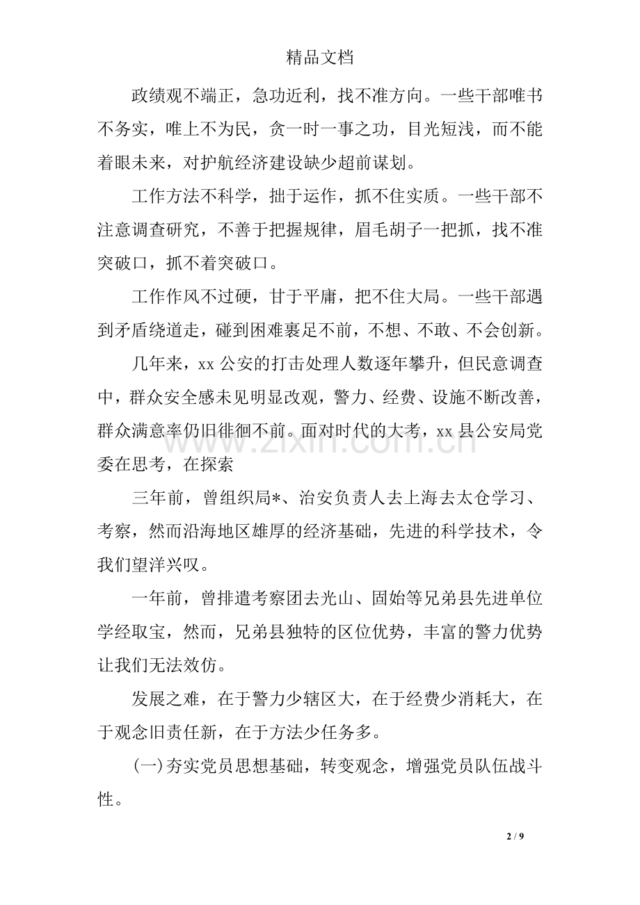 2019年党建工作总结范文.doc_第2页