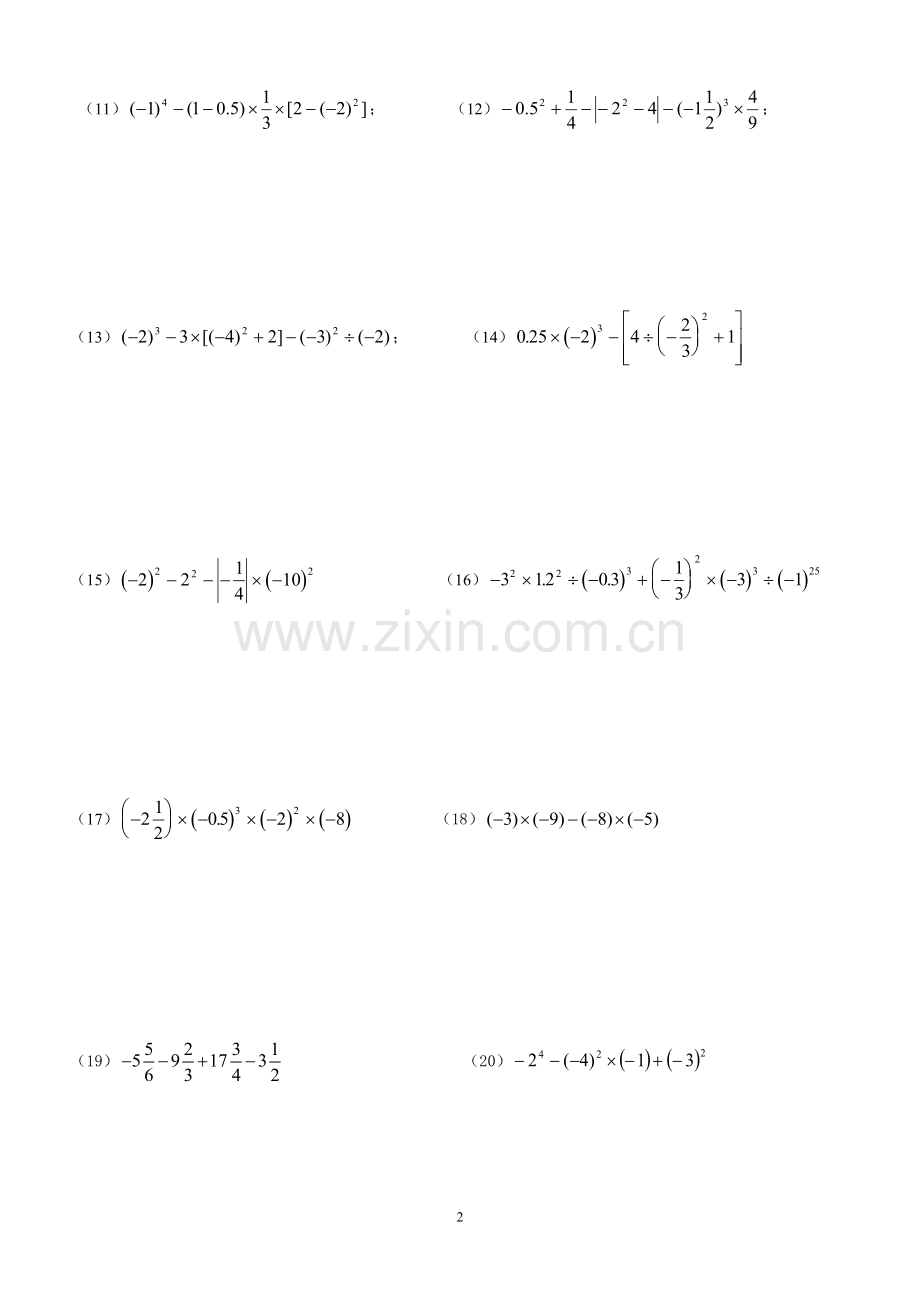 初一数学上册计算题(410道题)(2).doc_第2页
