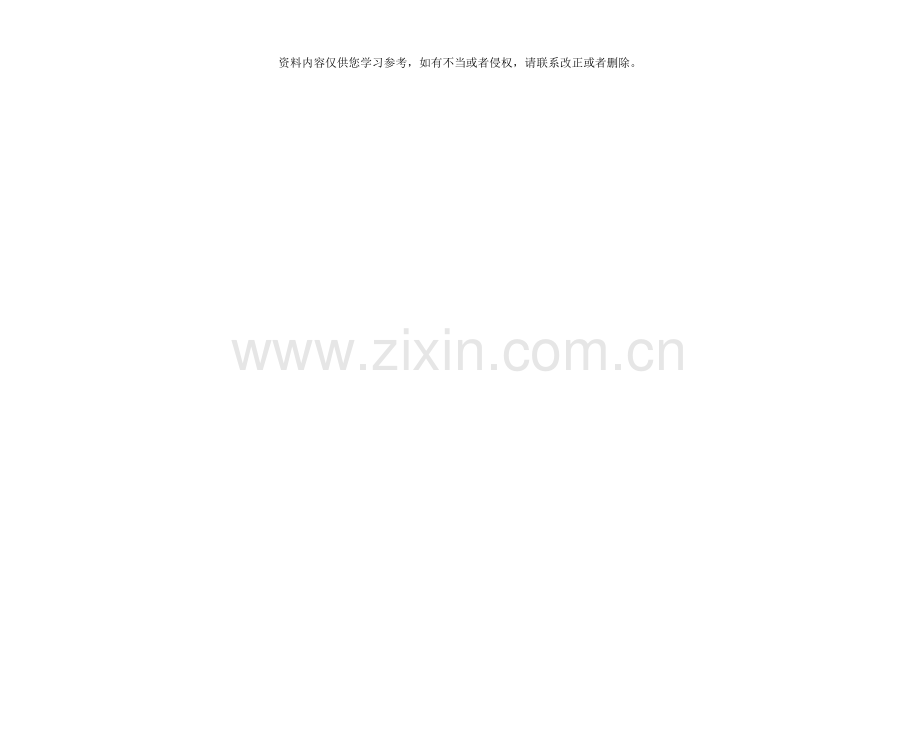 工程数学《复变函数》西安交通大学第四版高.doc_第2页