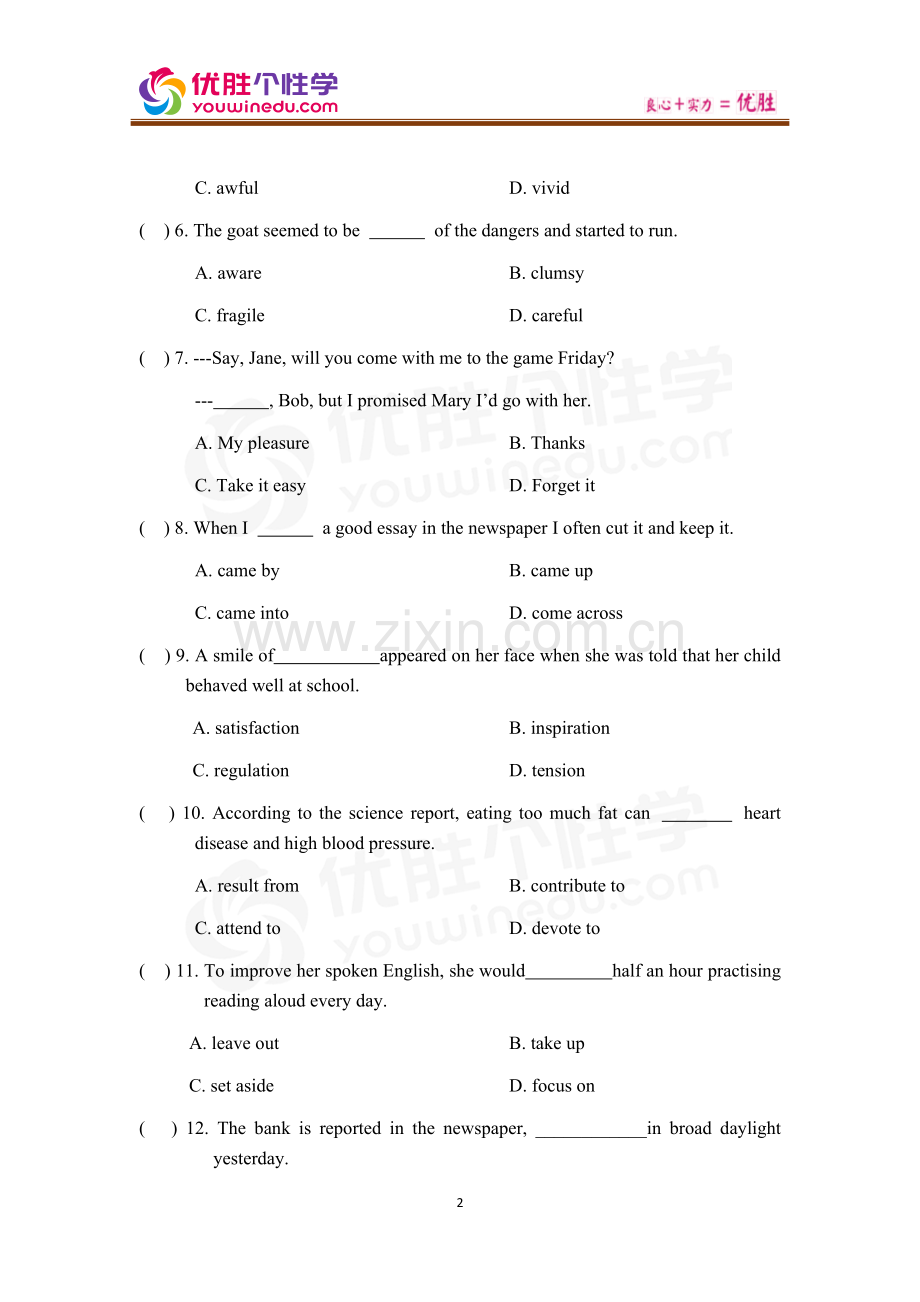 [人教版][高二下英语选修7][第11讲-综合复习]-演练方阵-(学生版).docx_第2页