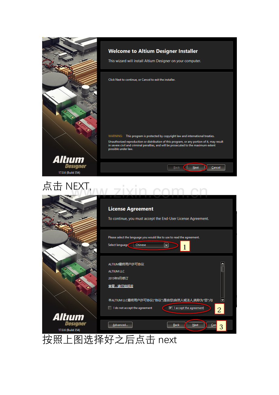ad17.0.6安装教程.doc_第2页