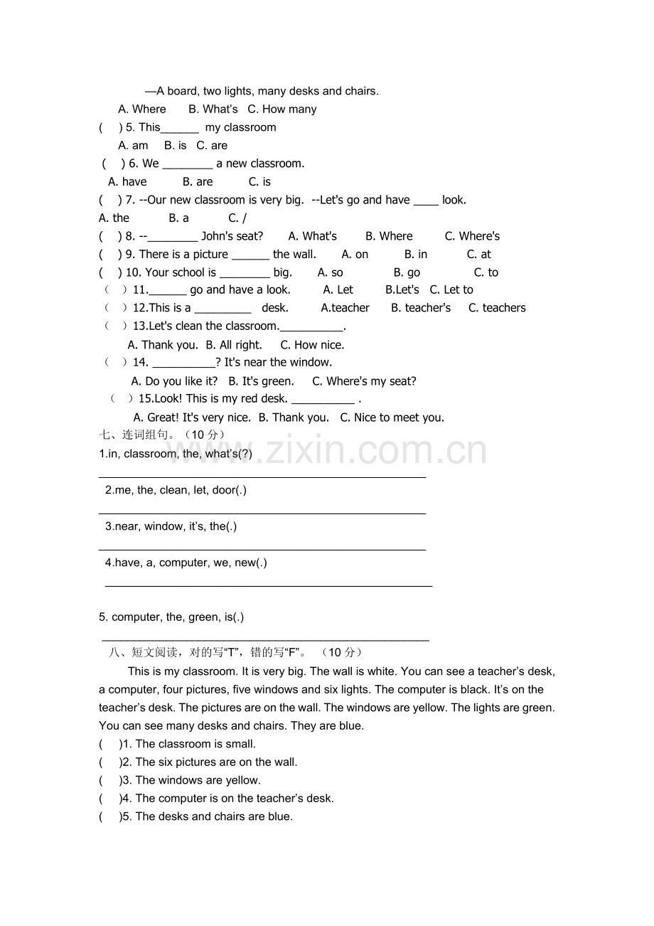 人教版英语四年级上册第一单元测试卷.doc_第2页