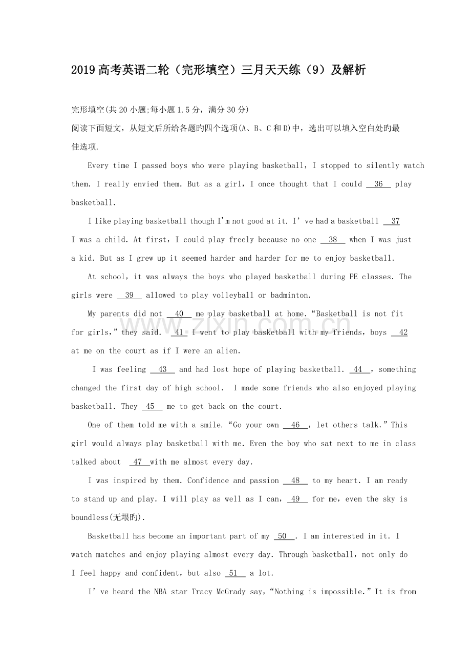 2019高考英语二轮(完形填空)三月天天练(9)及解析.doc_第1页