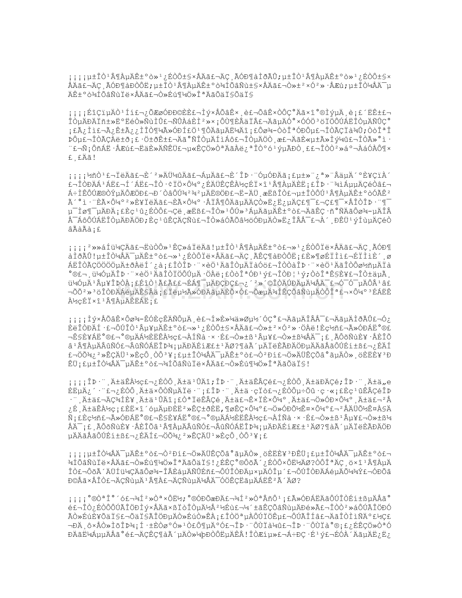 亲爱的-当我孤独的时候还可以想你吗？.pdf_第1页