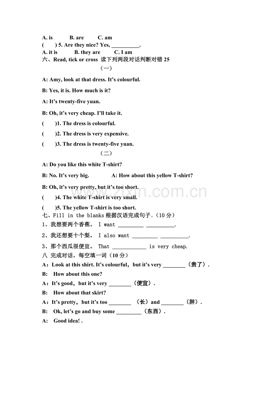 小学英语四年级下册期末小测试(笔试)..doc_第2页