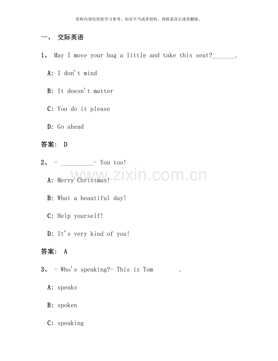 9月份电大远程网络教育大学英语B统考题库试卷10.doc_第1页