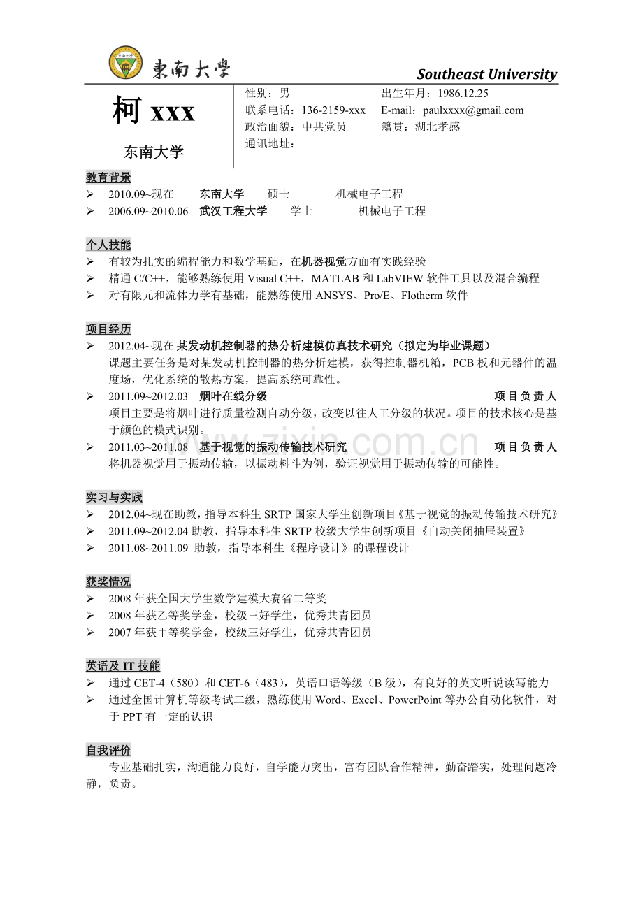 15中文线条.docx_第1页
