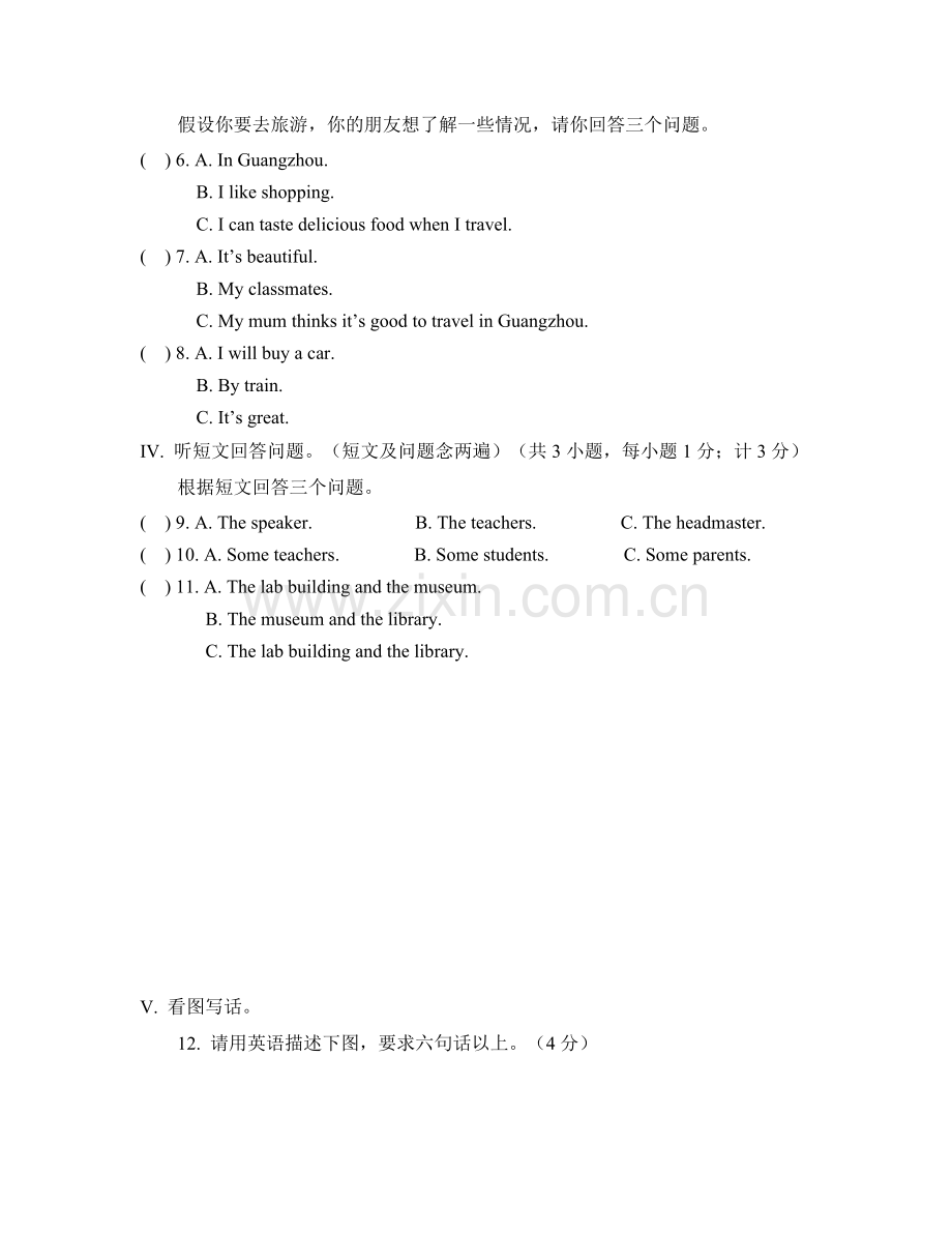牛津深圳版2014-2015学年八年级英语下学期《Unit1Helpingthoseinneed》基础小测(下).doc_第2页