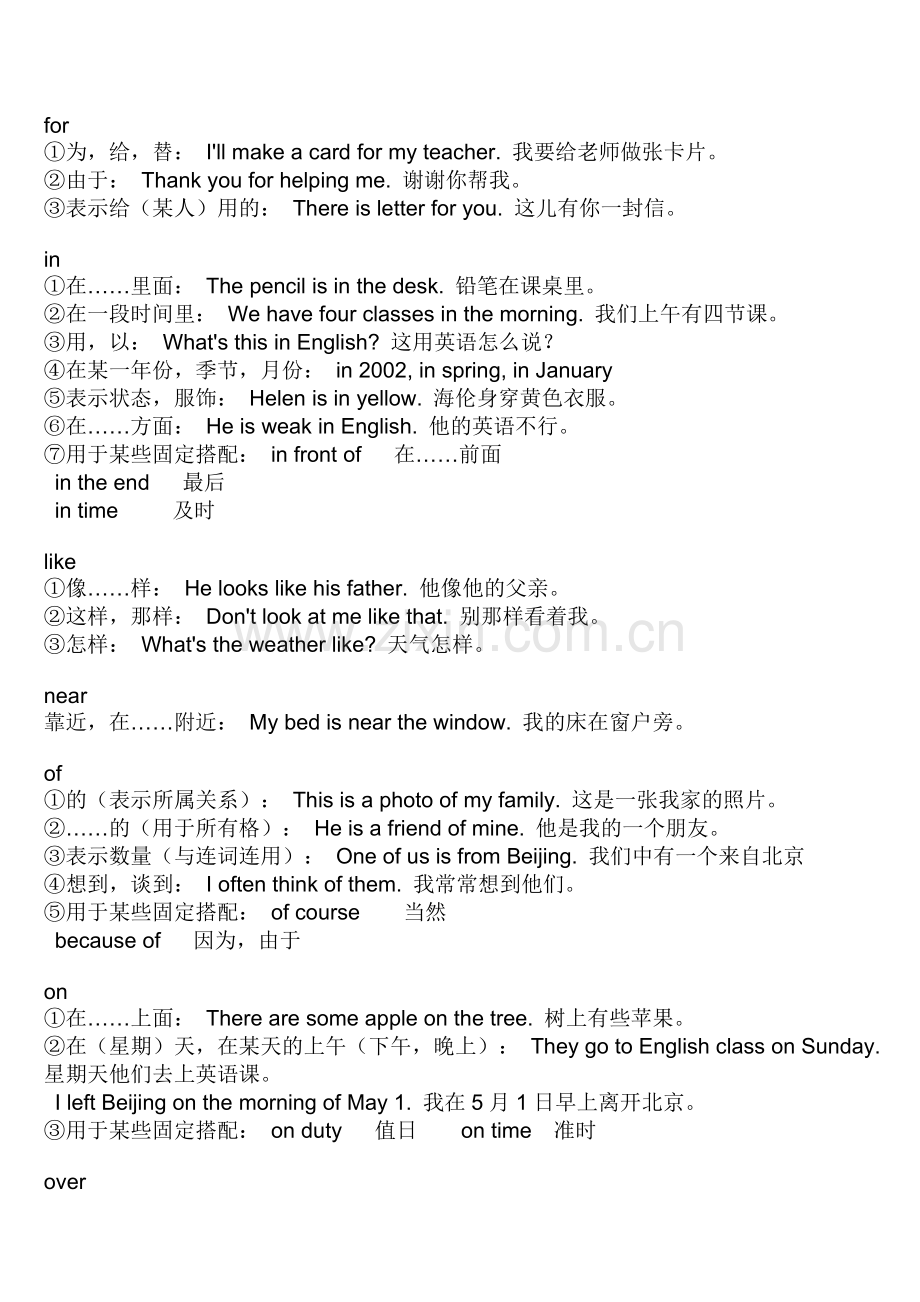 小学英语总复习--常用介词介绍及专项练习.doc_第2页