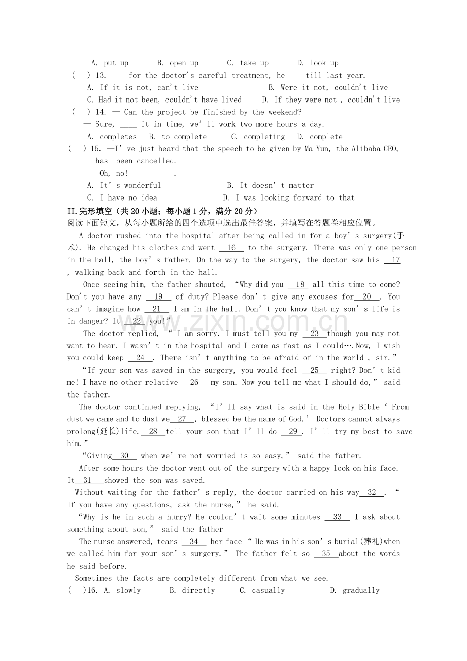 湖北省黄冈市-2018学年高一英语预录模拟试题(A卷)(理科实验班).doc_第2页