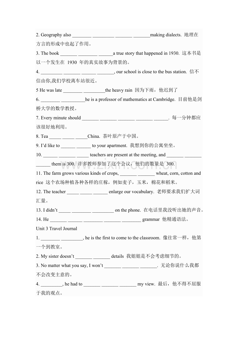 人教版高一英语补全句子练习(带答案).docx_第2页