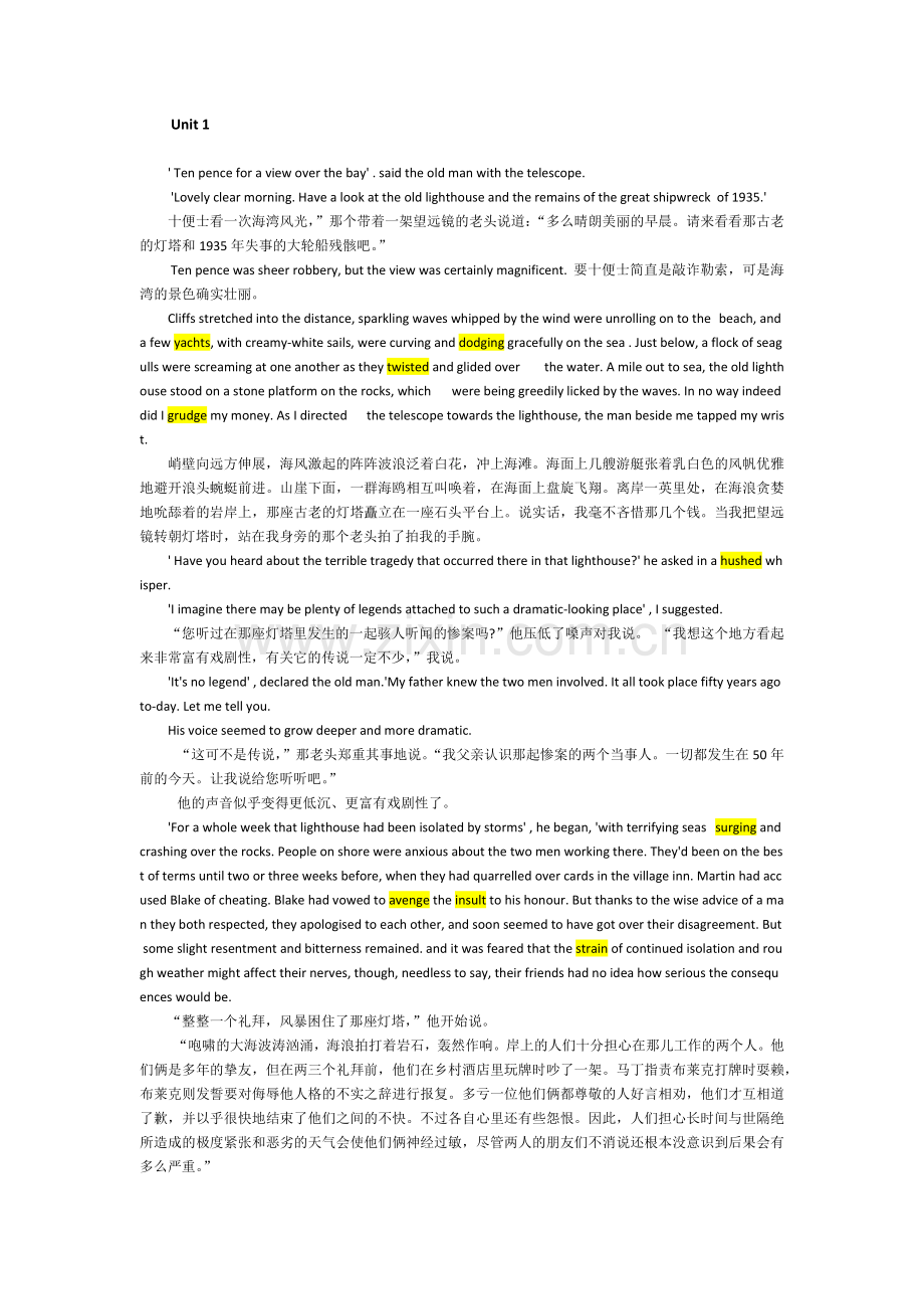 河海大学研究生英语教材课文翻译1-6单元.doc_第1页