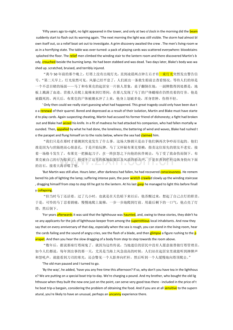 河海大学研究生英语教材课文翻译1-6单元.doc_第2页