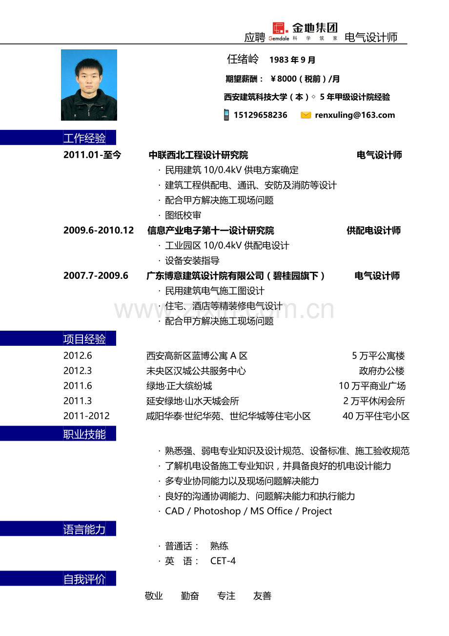 009-全版面蓝色块.doc_第1页