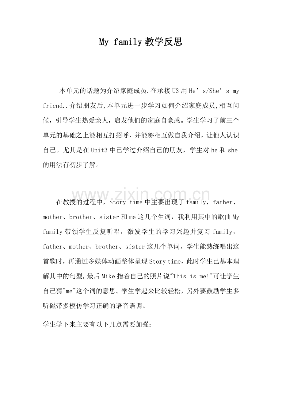 My-family教学反思.doc_第1页