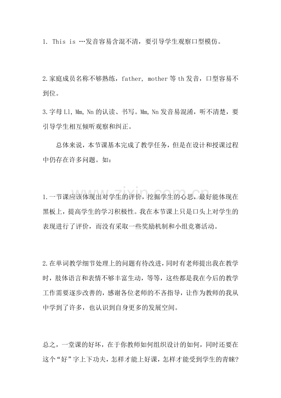 My-family教学反思.doc_第2页