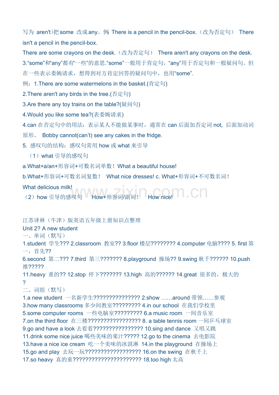 苏教版五年级上英语知识点大汇总.doc_第2页
