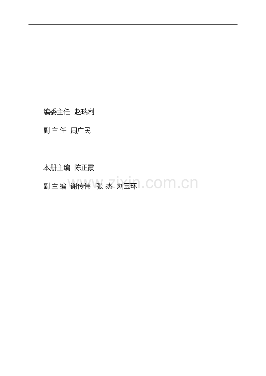 教案：英语小升初衔接班资料(新人教版).doc_第2页