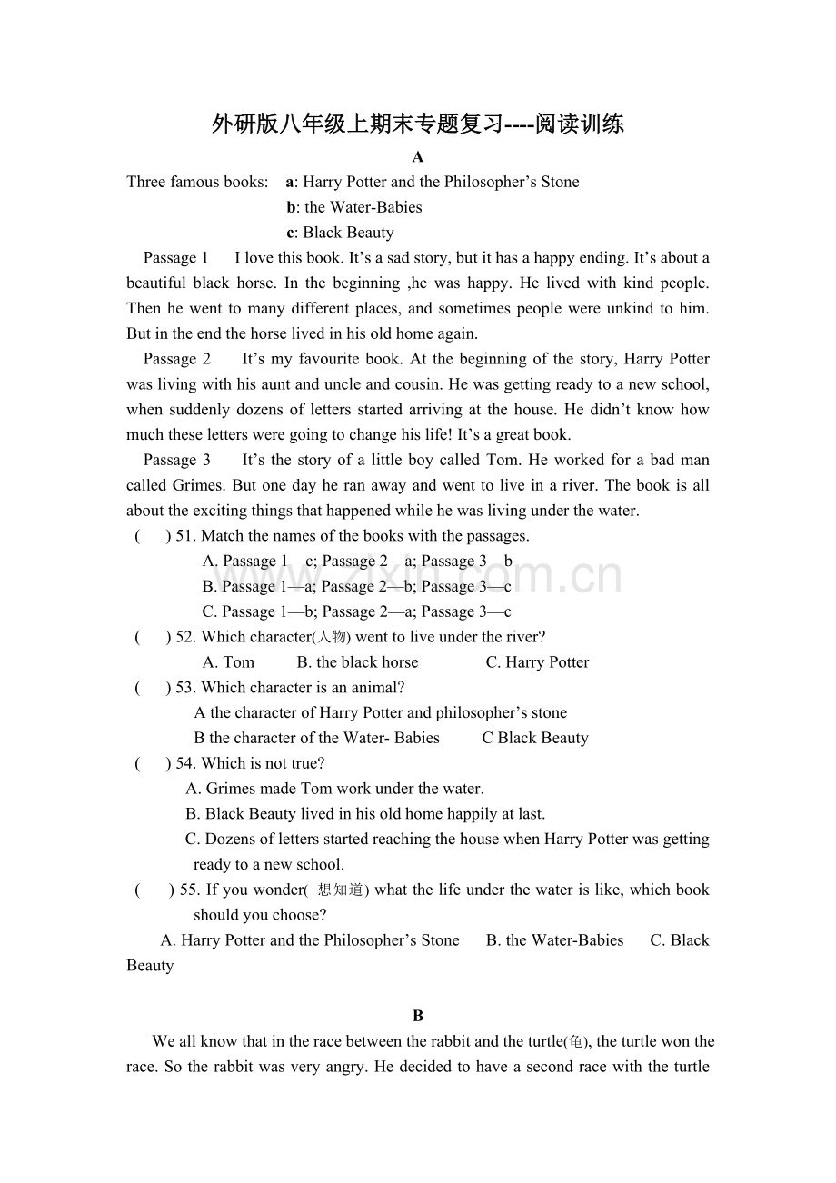 外研版八年级上期末专题复习试卷及解析《阅读训练》.doc_第1页