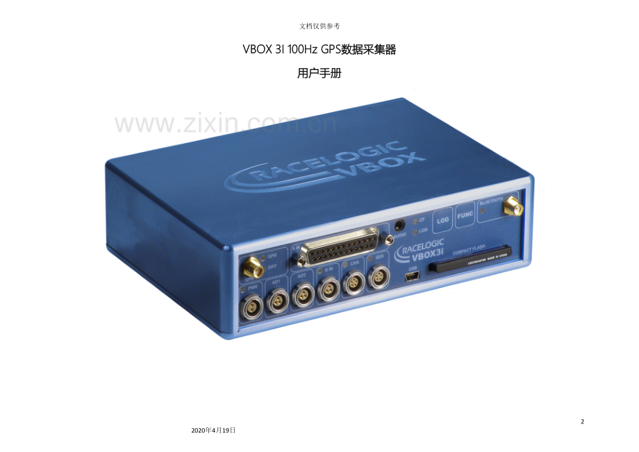 VBOXIII使用手册.doc_第2页