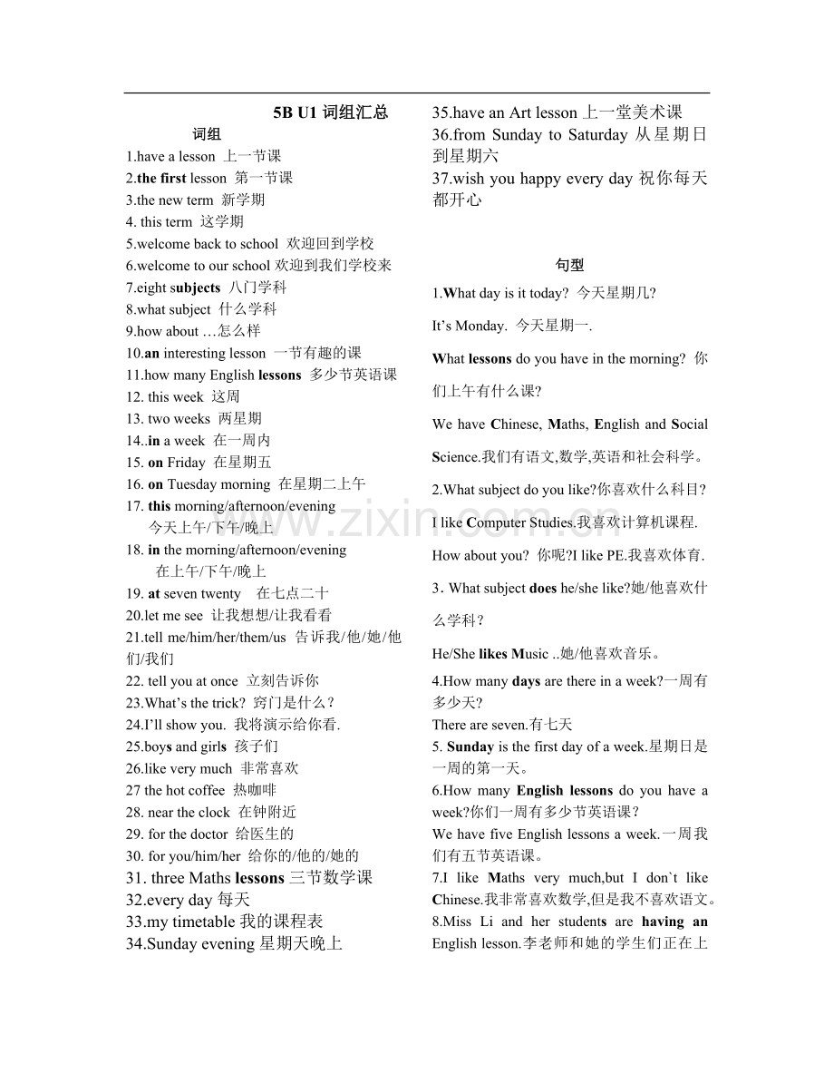 牛津小学英语5BUnit1知识点归纳.doc_第1页
