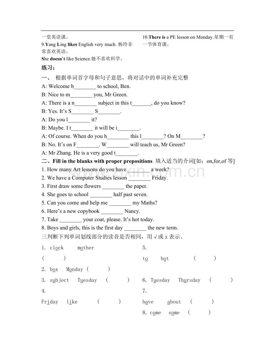 牛津小学英语5BUnit1知识点归纳.doc_第2页