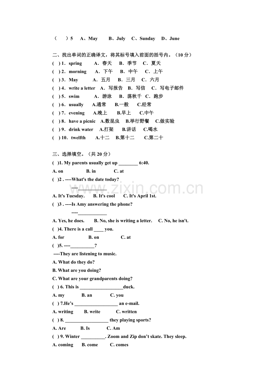 人教版小学五年级下册英语期末测试卷(人教版).(附答案).doc_第2页