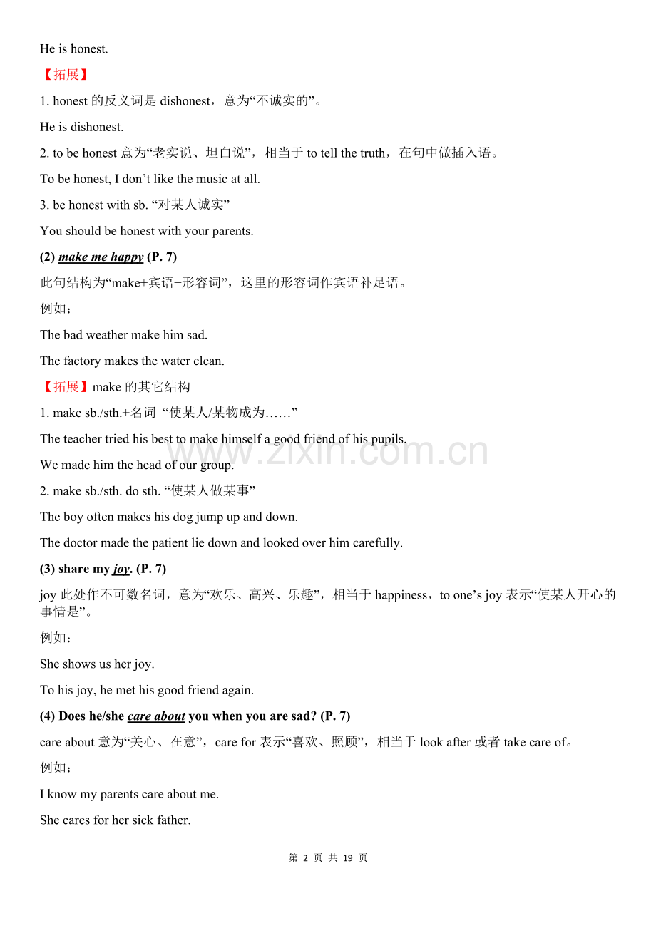 牛津八年级Unit1Friends知识点讲解.doc_第2页