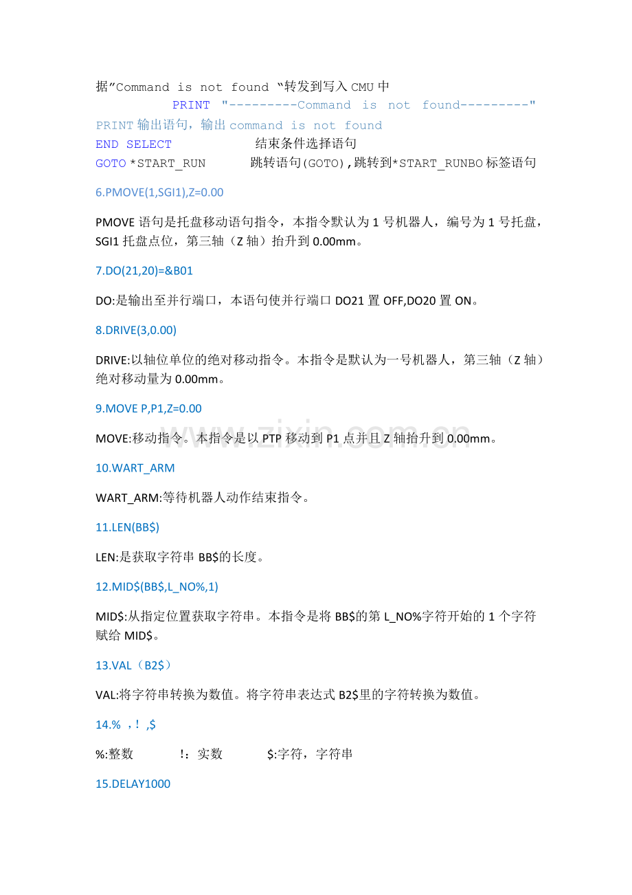 YAMAHA机器人编程指令全集.doc_第2页