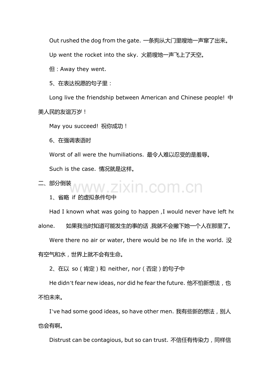 江苏专转本英语考试语法重点大全.doc_第2页
