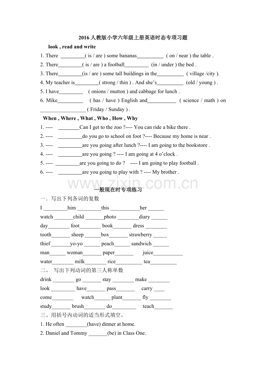 小学六年级上册英语时态专项习题.doc_第1页