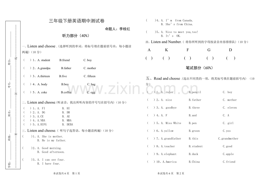 小学英语三年级下册期中考试试卷.doc_第1页